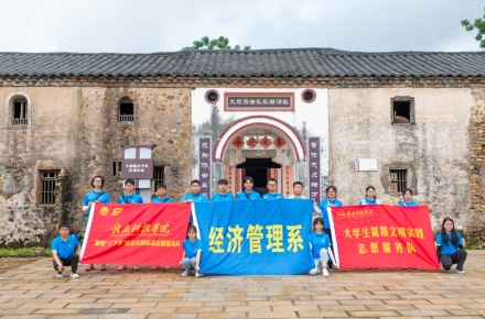 世界杯2026官方网站经济管理系开展暑期“三下乡”社会实践