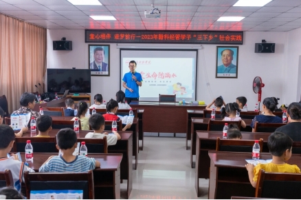 世界杯2026官方网站经济管理系开展暑期“三下乡”社会实践