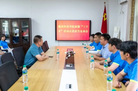 世界杯2026官方网站经济管理系开展暑期“三下乡”社会实践